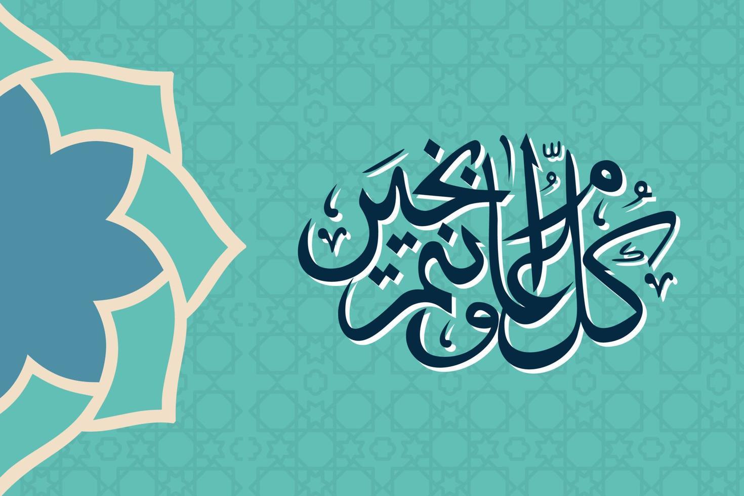 ramadan kareem vectorillustratie voor banner social media post vector