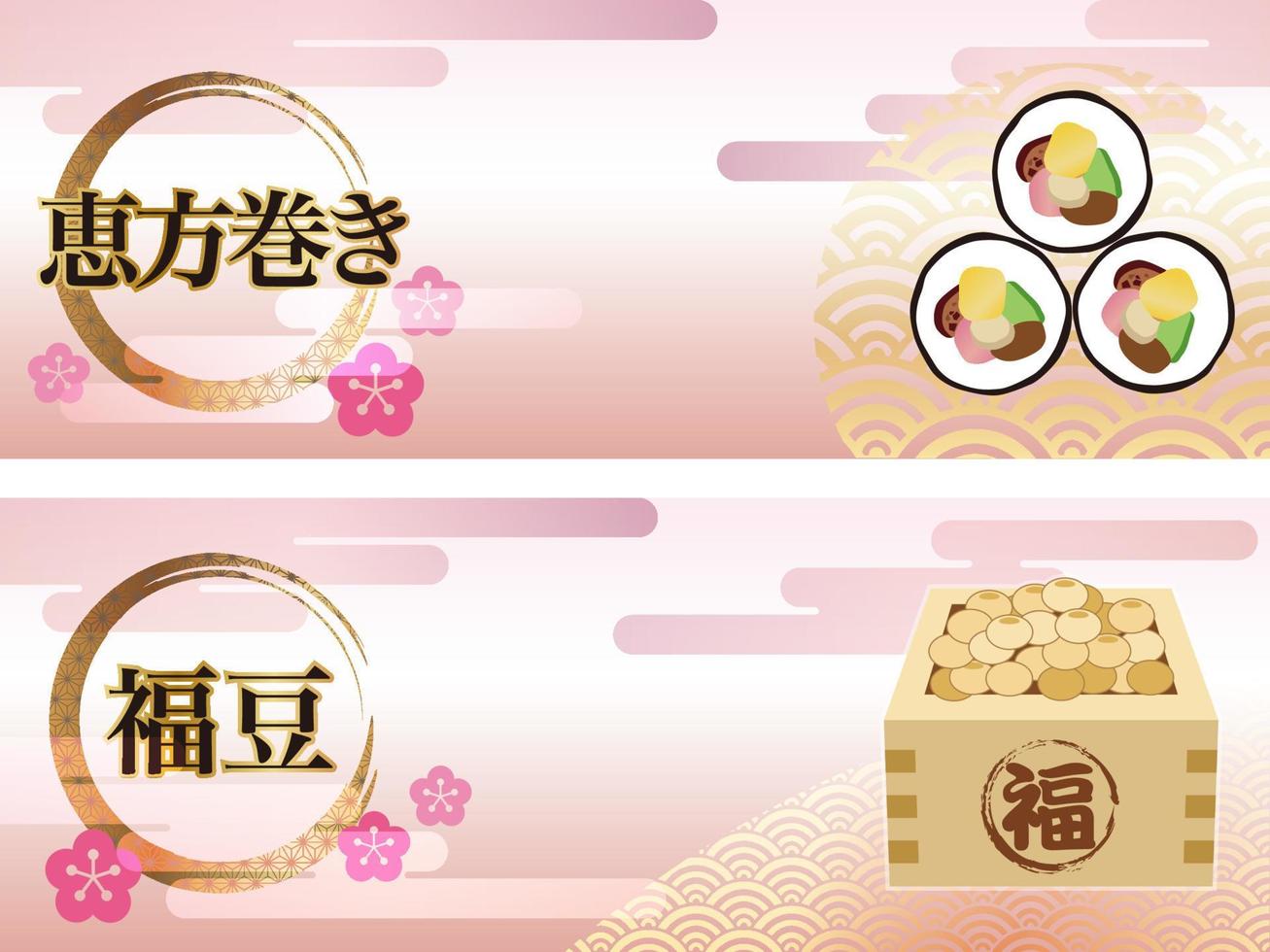 vectorillustratie instellen met tekstruimte voor de Japanse setsubun - het einde van het winterfestival. tekstvertaling - gelukkige richting sushi rolt. geluk bonen. vector