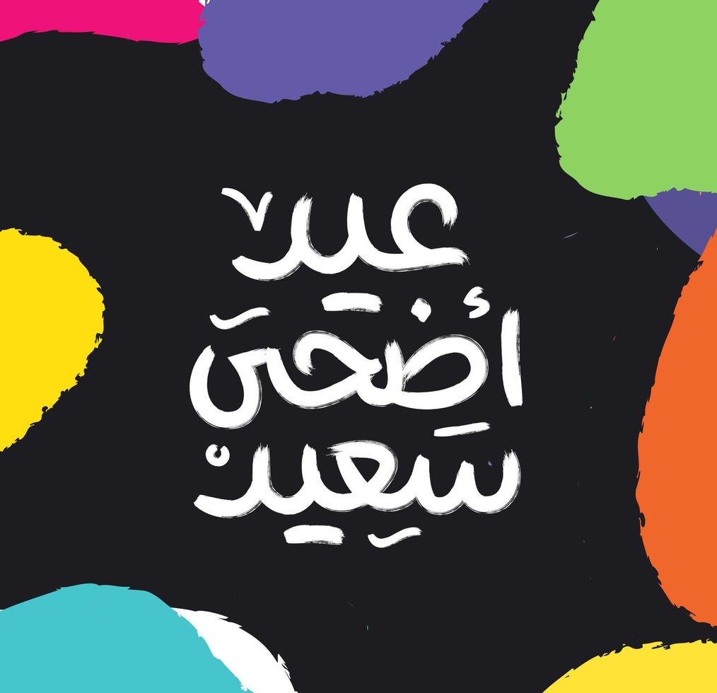 eid mubarak islamitische wenskaart in Arabische kalligrafie vector. eid al fitr en eid al adha kalligrafie vector. gelukkige eid vectorillustratie. eid adha, eid fitr kalligrafie in islamitische kunst. vector