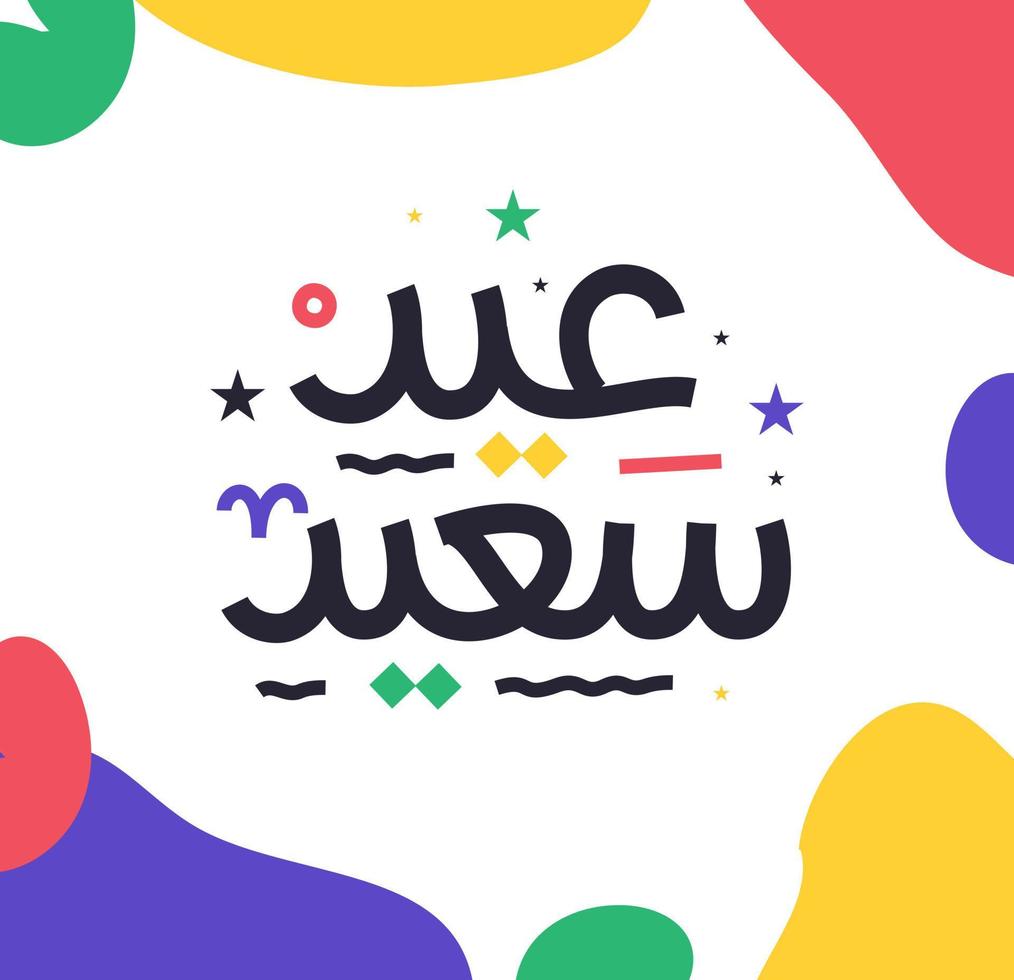 eid mubarak islamitische wenskaart in Arabische kalligrafie vector. eid al fitr en eid al adha kalligrafie vector. gelukkige eid vectorillustratie. eid adha, eid fitr kalligrafie in islamitische kunst. vector