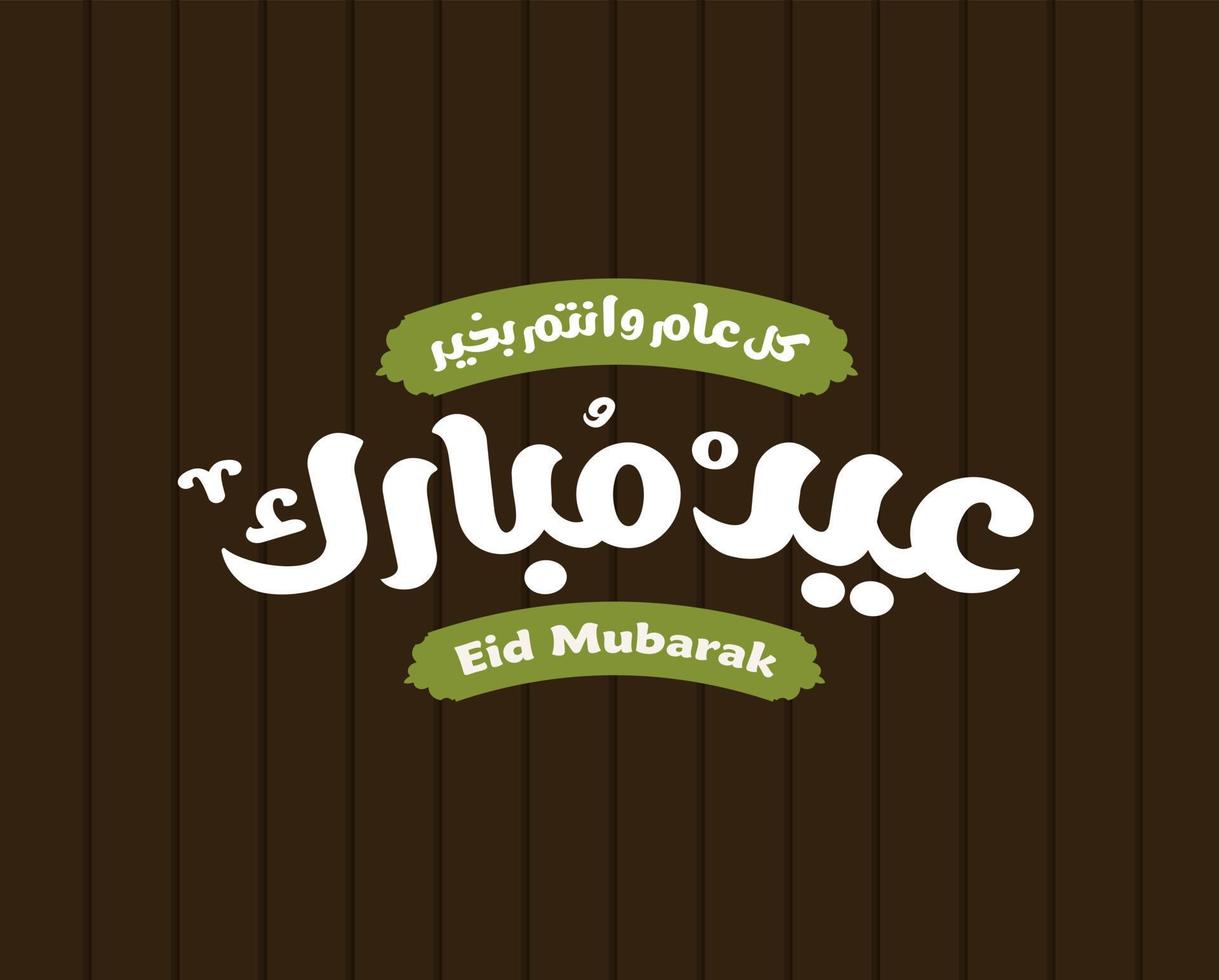 eid mubarak islamitische wenskaart in Arabische kalligrafie vector. eid al fitr en eid al adha kalligrafie vector. gelukkige eid vectorillustratie. eid adha, eid fitr kalligrafie in islamitische kunst. vector