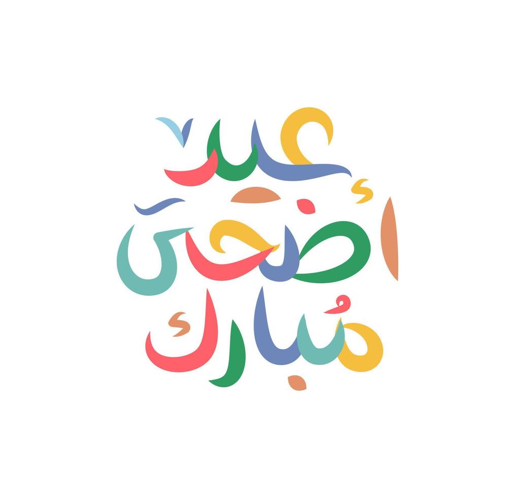 eid mubarak islamitische wenskaart in Arabische kalligrafie vector. eid al fitr en eid al adha kalligrafie vector. gelukkige eid vectorillustratie. eid adha, eid fitr kalligrafie in islamitische kunst. vector