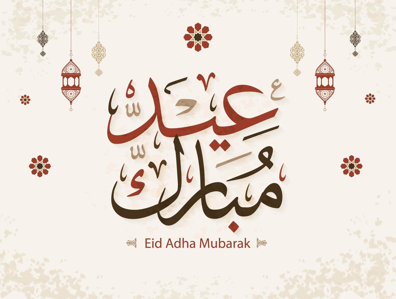 eid mubarak islamitische wenskaart in Arabische kalligrafie vector. eid al fitr en eid al adha kalligrafie vector. gelukkige eid vectorillustratie. eid adha, eid fitr kalligrafie in islamitische kunst. vector