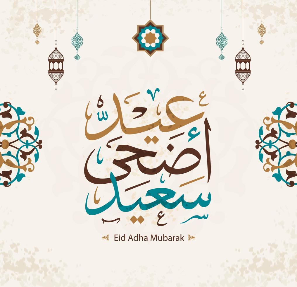 eid mubarak islamitische wenskaart in Arabische kalligrafie vector. eid al fitr en eid al adha kalligrafie vector. gelukkige eid vectorillustratie. eid adha, eid fitr kalligrafie in islamitische kunst. vector