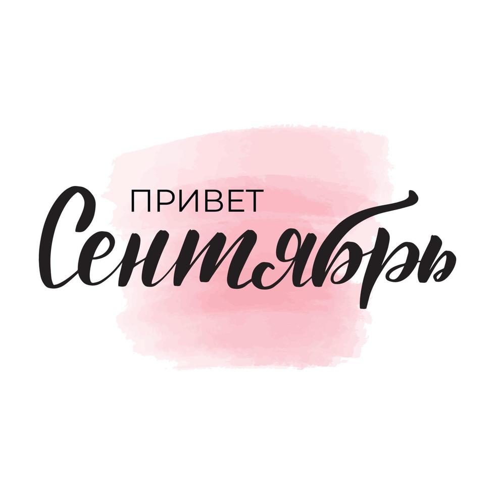 handgeschreven borstel belettering. vertaling uit het Russisch - hallo september. vector kalligrafie illustratie met roze aquarel vlek op de achtergrond. textielafbeelding, t-shirtprint.