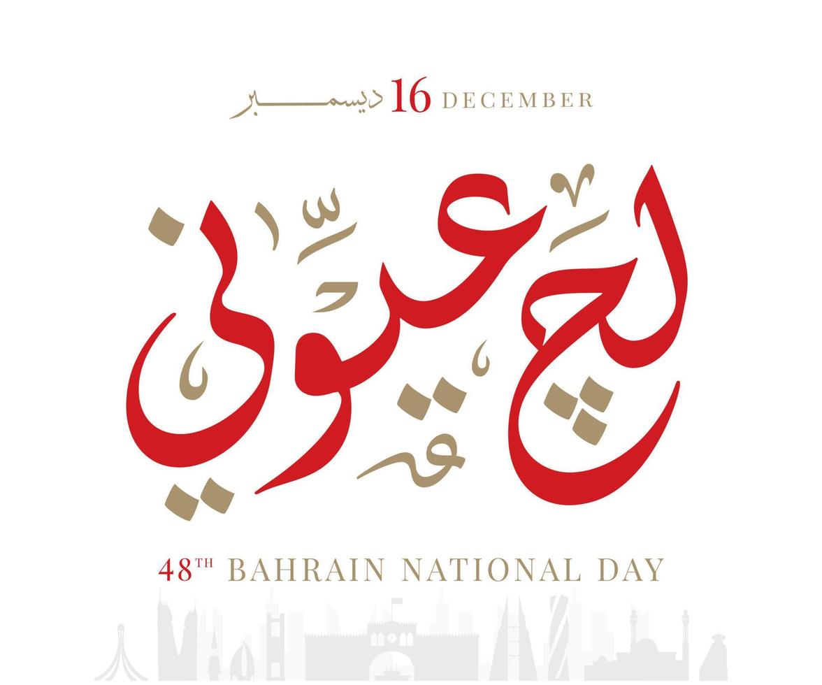 nationale feestdag van bahrein, onafhankelijkheidsdag van bahrein, 16 december. vector Arabische kalligrafie