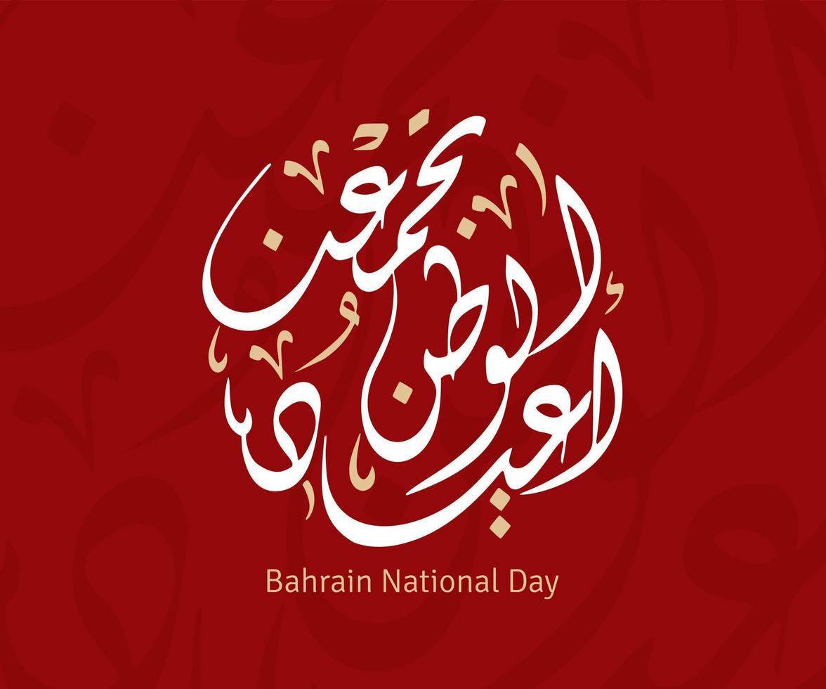 nationale feestdag van bahrein, onafhankelijkheidsdag van bahrein, 16 december. vector Arabische kalligrafie