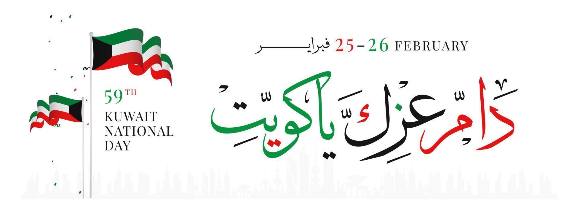 Koeweit nationale feestdag 25 26 februari, Koeweit Onafhankelijkheidsdag vectorillustratie vector