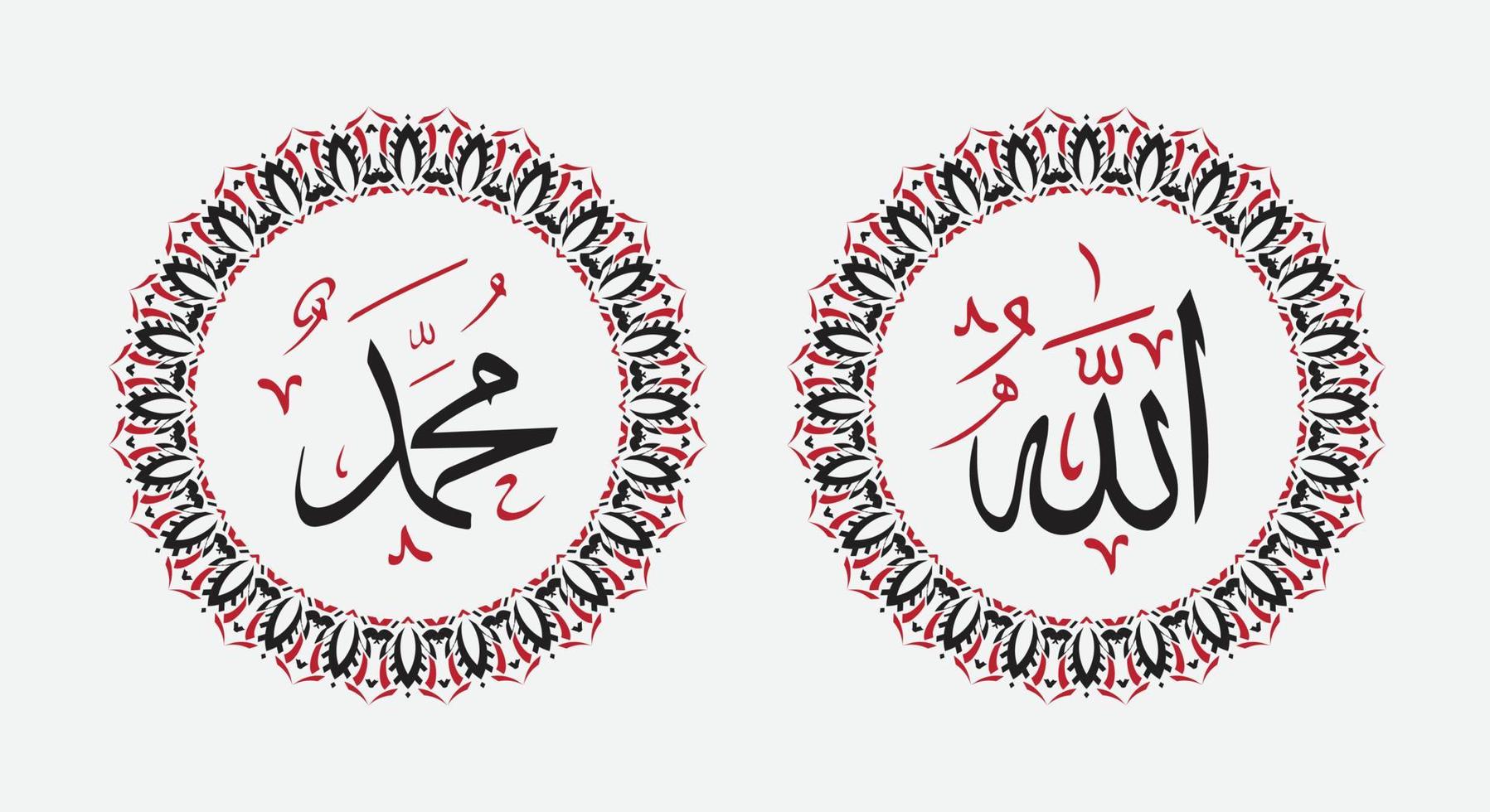 Allah en Mohammed Arabische kunst aan de muur kalligrafie vector