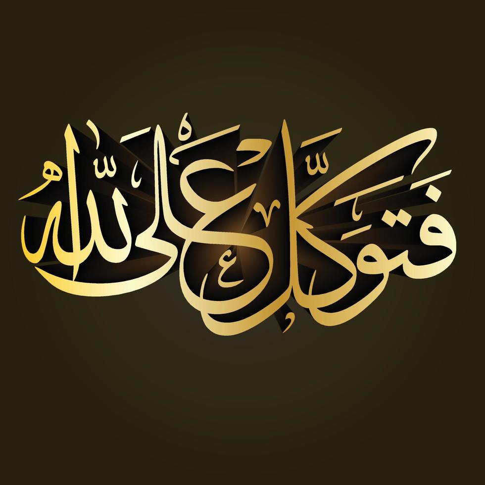 dua vers ayat ayaat arabisch islamitisch qalma kalligrafie moskee ontwerp decoratie ontwerp vector