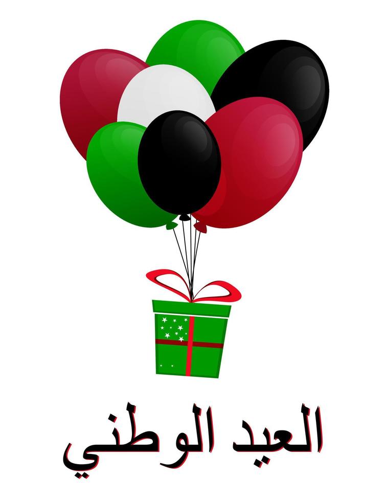 belettering vertaalt als al eid al watani uae nationale dag. nationale feestdag. gekleurde ballonnen vector