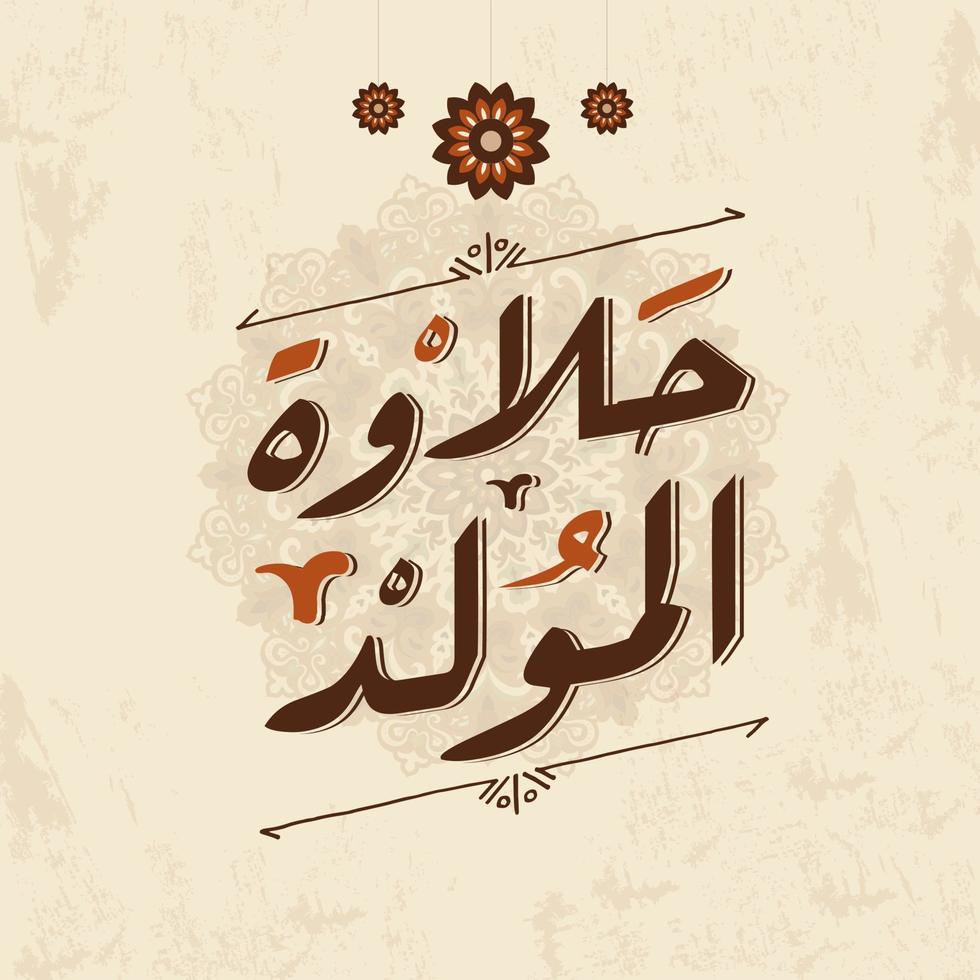 mawlid al-nabi al-sharif verjaardag van islamitische profeet mohammed wenskaart vector, arabische kalligrafie mawlid un nabi, wenskaart van al mawlid al nabawi vectorillustratie vector