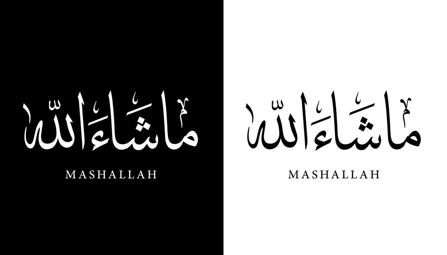 Arabische kalligrafie naam vertaald 'mashallah' Arabische letters alfabet lettertype belettering islamitische logo vectorillustratie vector