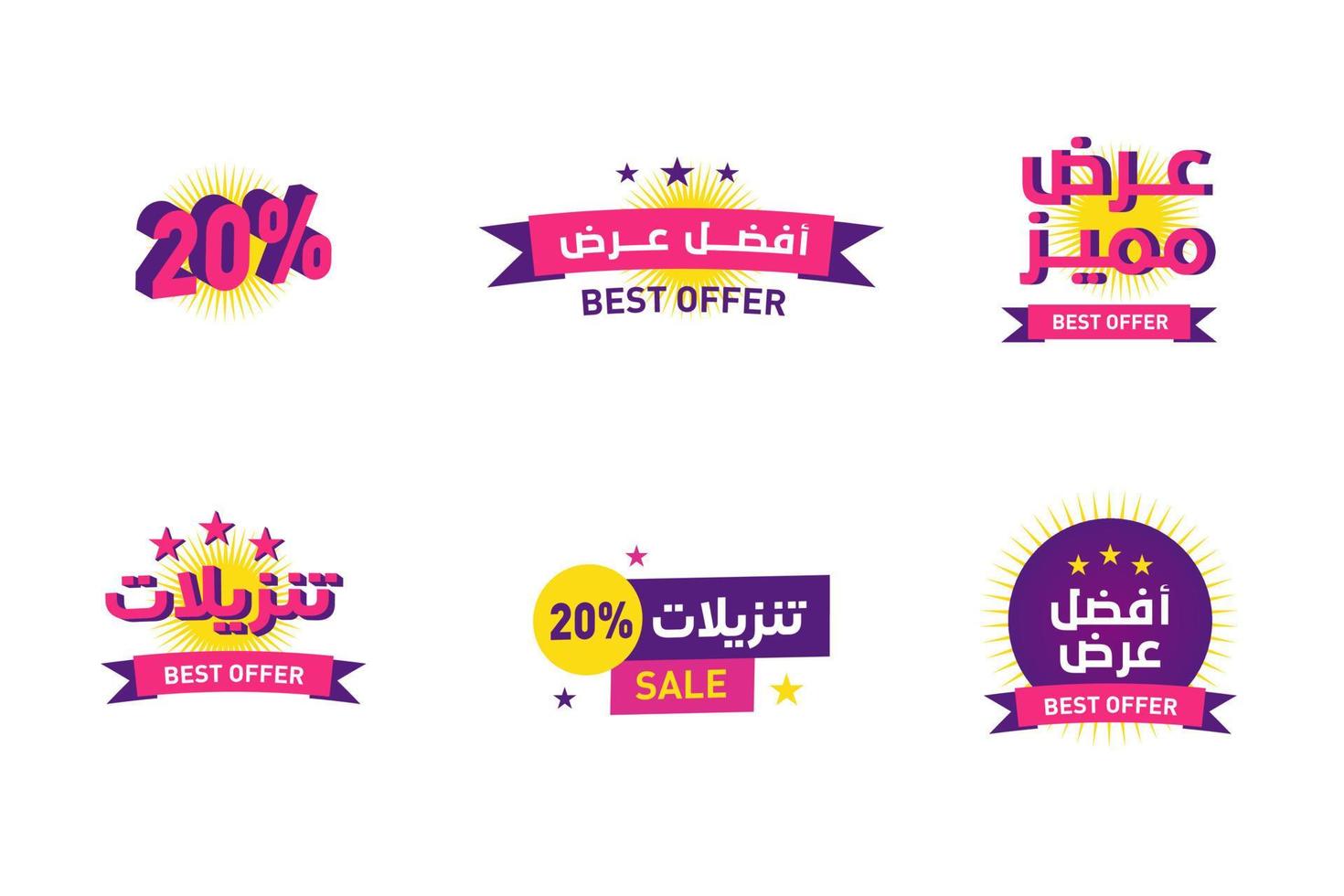 Arabische verkoop korting banner sjabloonontwerp, grote verkoop speciale aanbieding, einde seizoen speciale aanbieding banner vectorillustratie vector