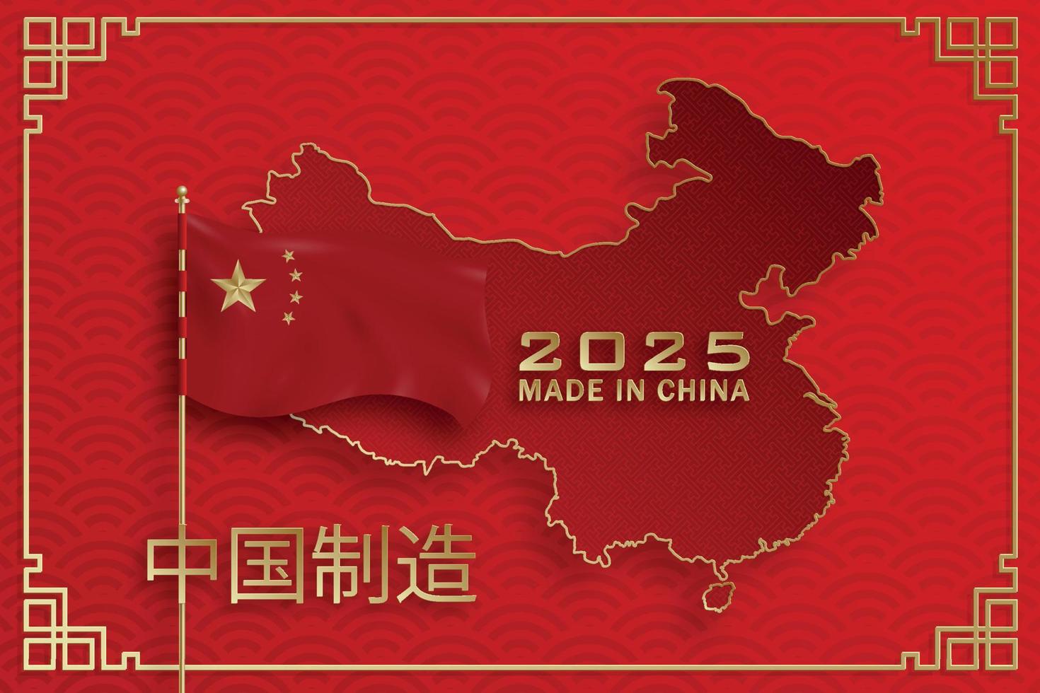 gemaakt in China, 2025, rood en goud papier gesneden karakter en Aziatische elementen met ambachtelijke stijl op de achtergrond vector