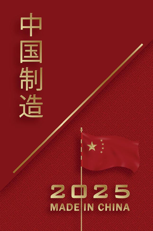 gemaakt in China, 2025, rood en goud papier gesneden karakter en Aziatische elementen met ambachtelijke stijl op de achtergrond vector
