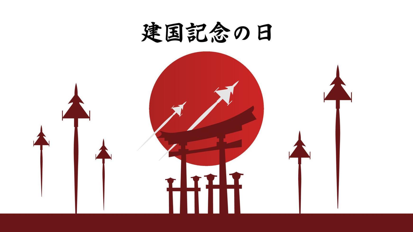 japan nationale stichtingsdag, onafhankelijkheidsdag 11 februari, vectorillustratie vector