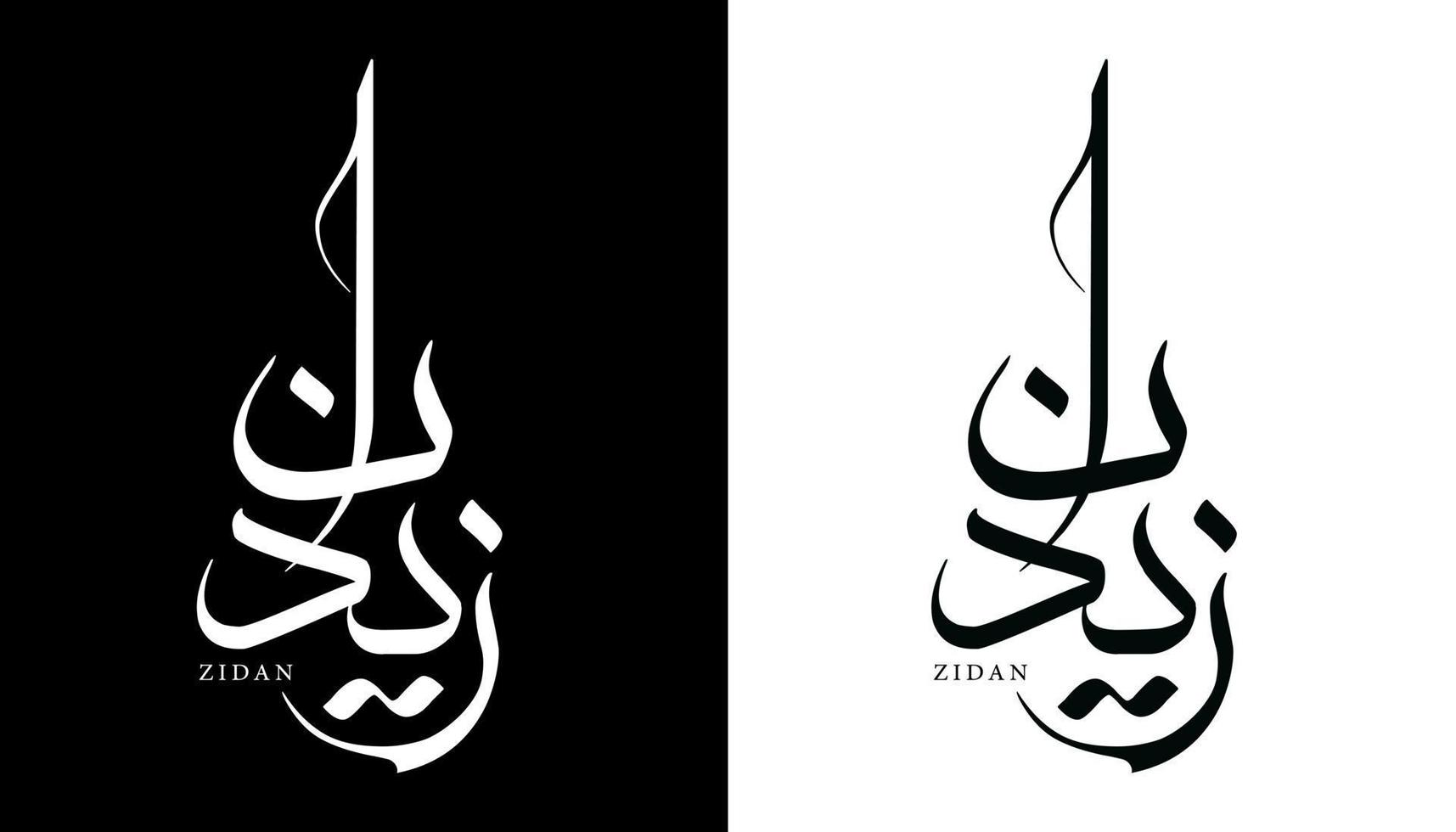 Arabische kalligrafie naam vertaald 'zidan' Arabische letters alfabet lettertype belettering islamitische logo vectorillustratie vector