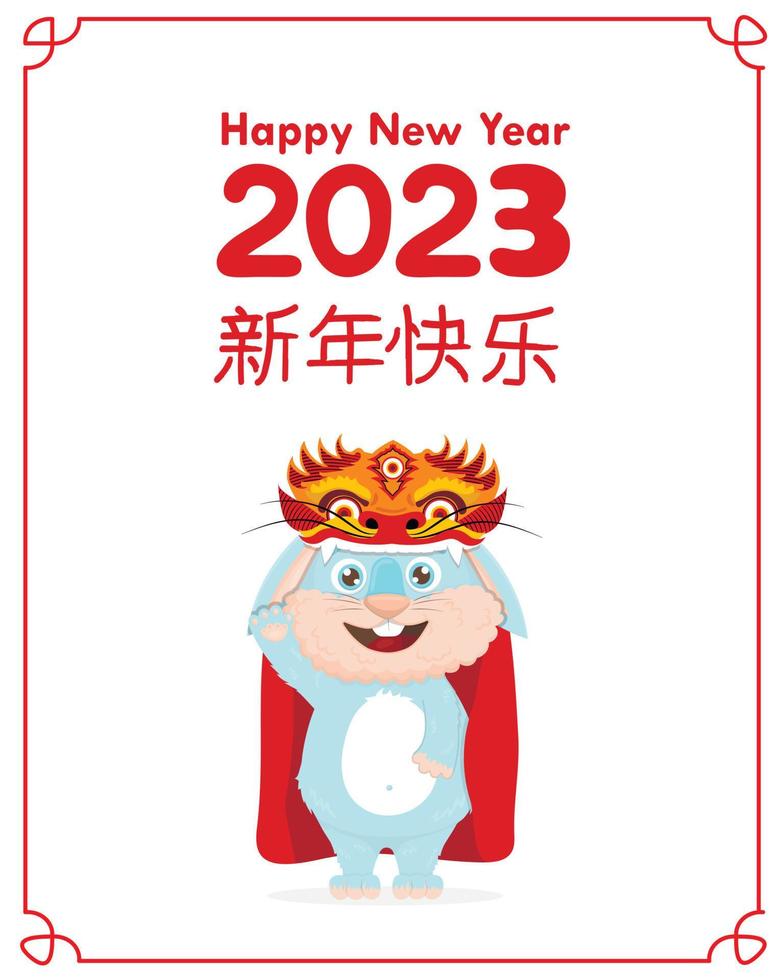 wenskaart met een schattige haas in het nationale chinese nieuwjaarskostuum met draak. vector