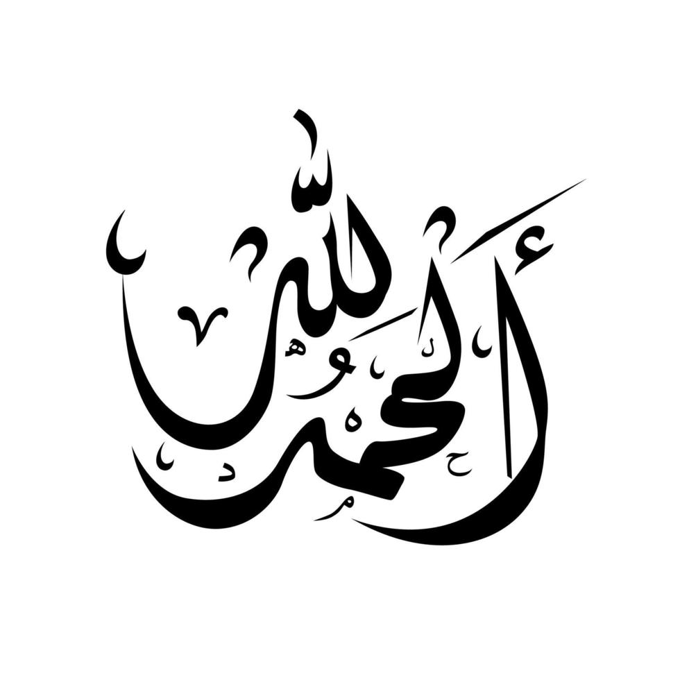 Arabische kalligrafie alhamdulillah vertaling lof zij god vector design