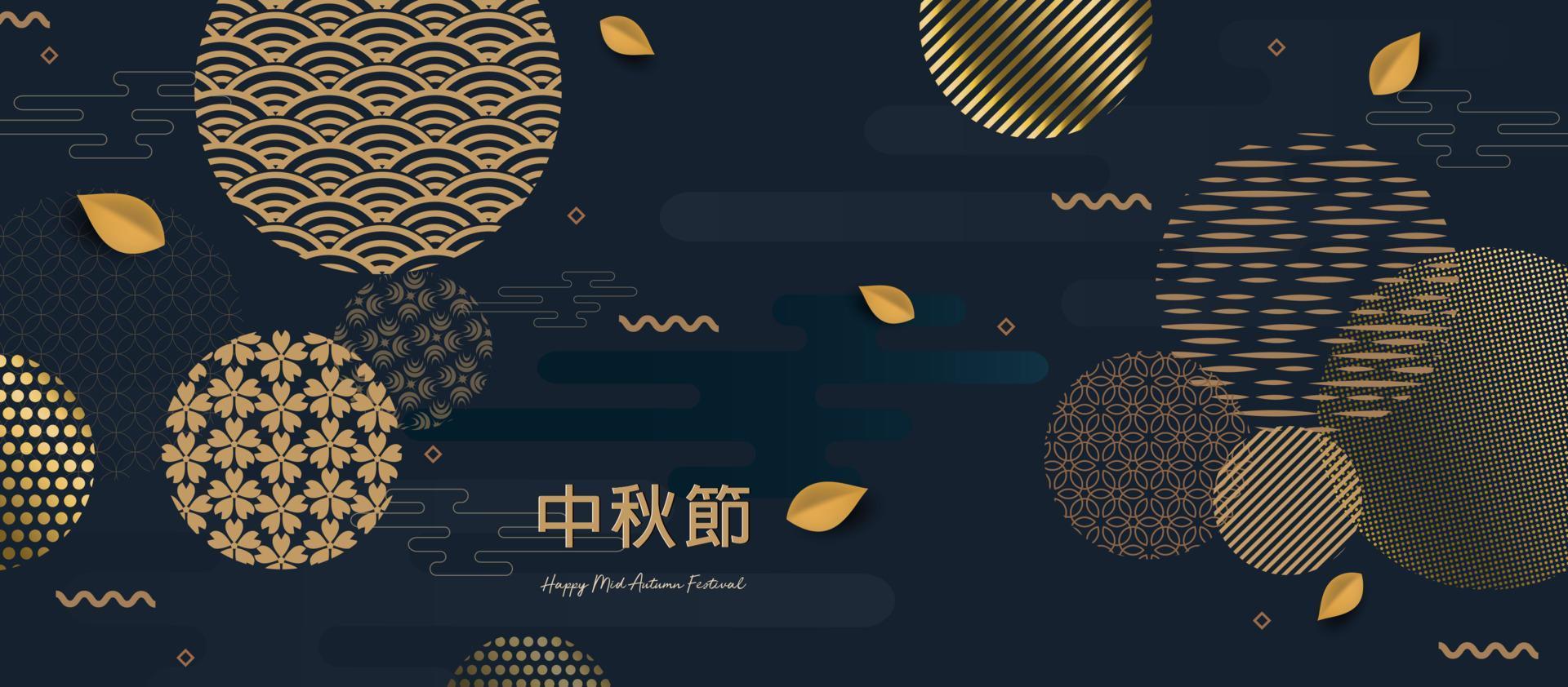 bannerontwerp met traditionele Chinese cirkelspatronen die de volle maan vertegenwoordigen, Chinese tekst gelukkig medio herfst, goud op donkerblauw. vector vlakke stijl. plaats voor uw tekst.