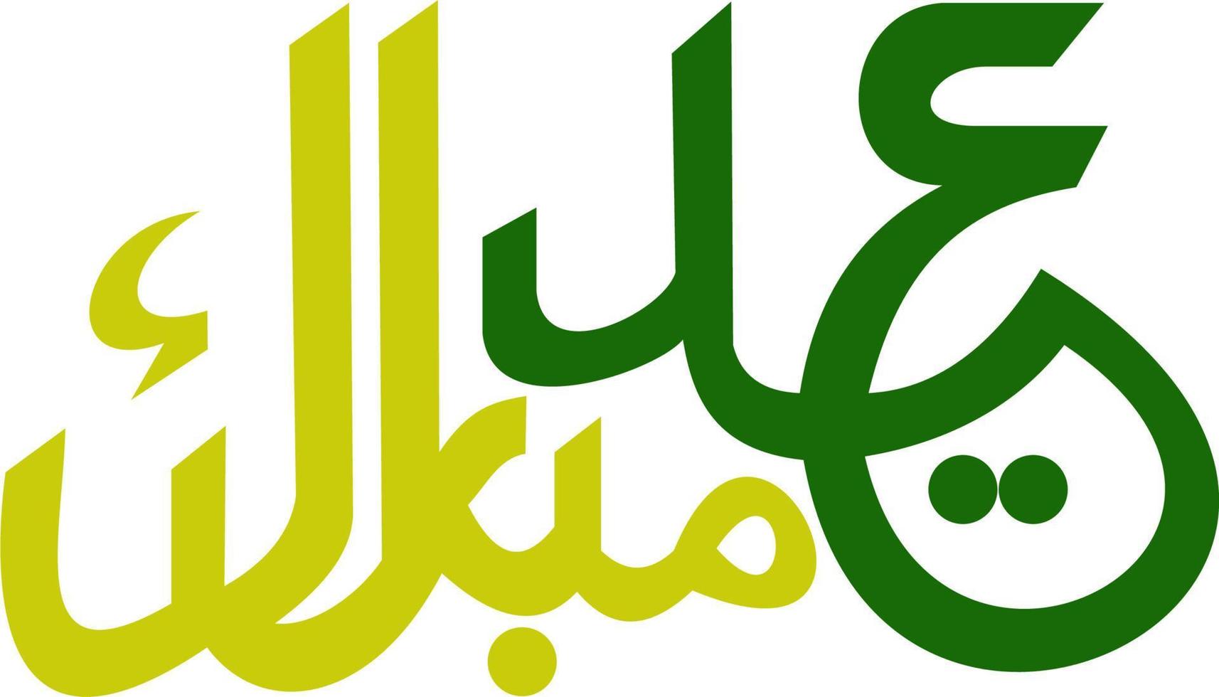 eid adha kalligrafie vector