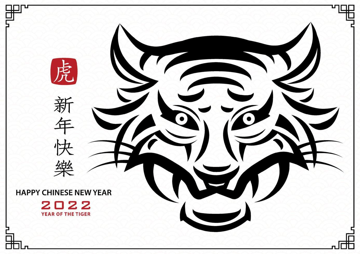 gelukkig chinees nieuwjaar 2022, tijger sterrenbeeld op rood papier gesneden kunst en ambachtelijke stijl en witte kleur achtergrond vector