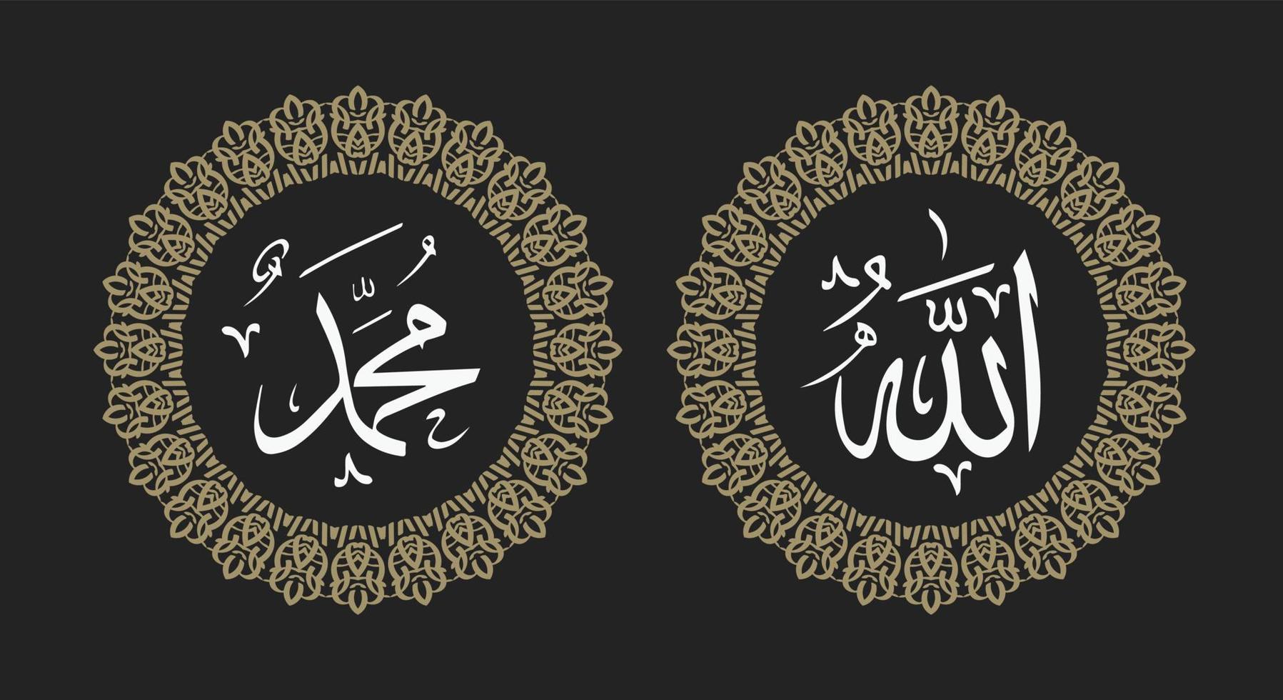 Allah Mohammed naam van Allah Mohammed, Allah Mohammed Arabische islamitische kalligrafiekunst, met cirkelframe en retro kleur vector