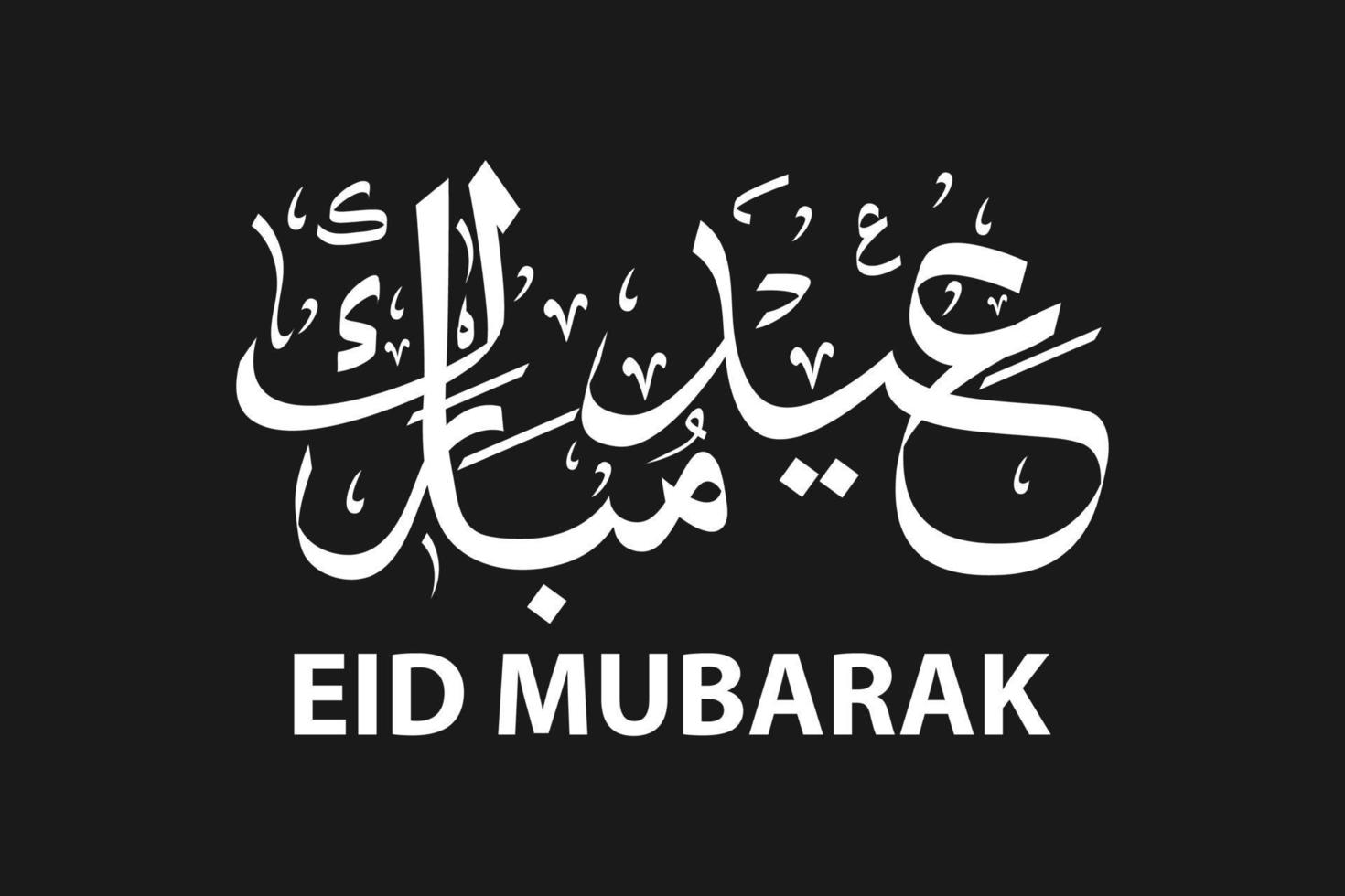 eid mubarak arabische kalligrafie vector