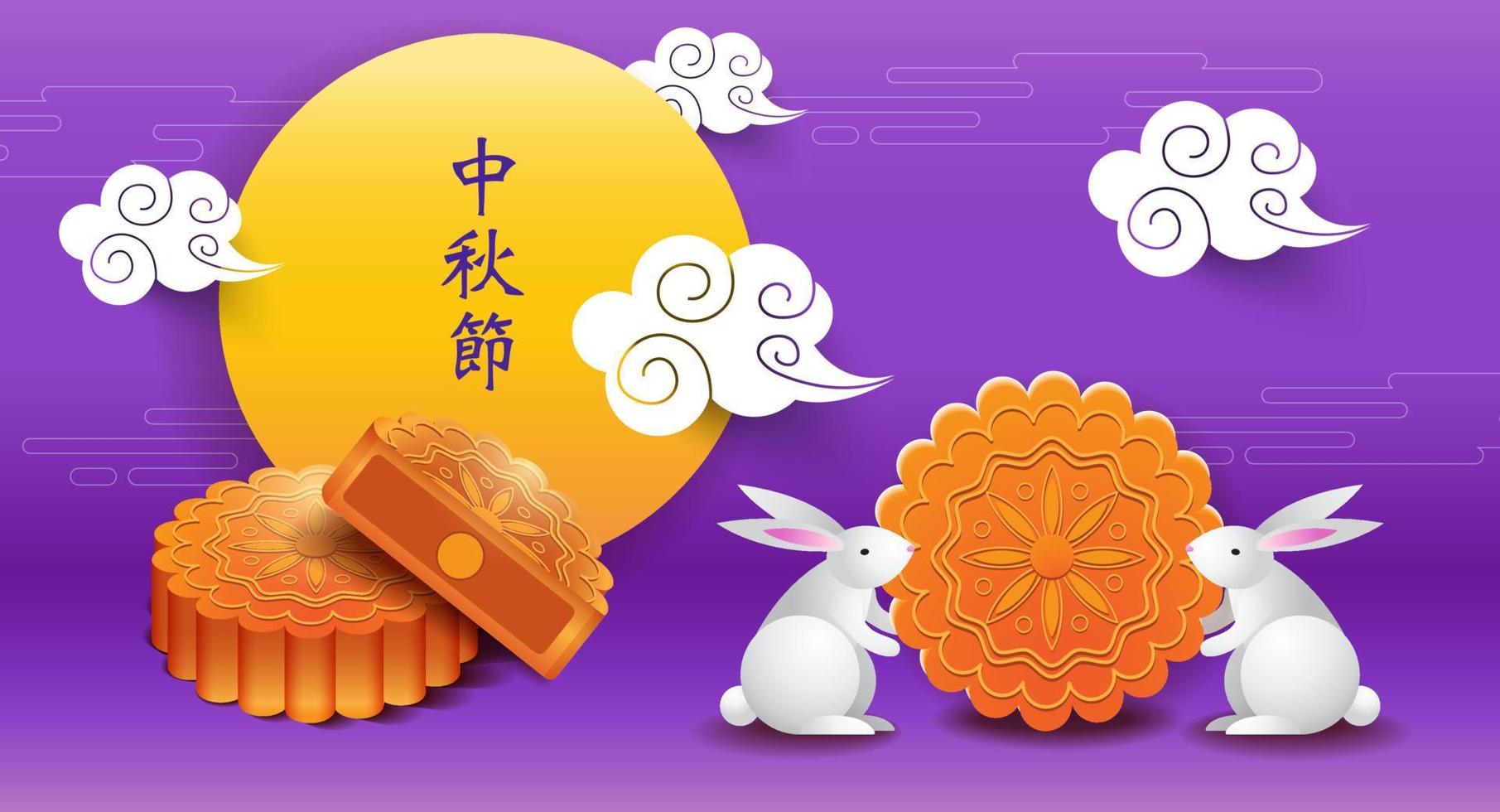 gelukkig medio herfst festival, sjabloon banner achtergrond, vector illustreren. Chinese