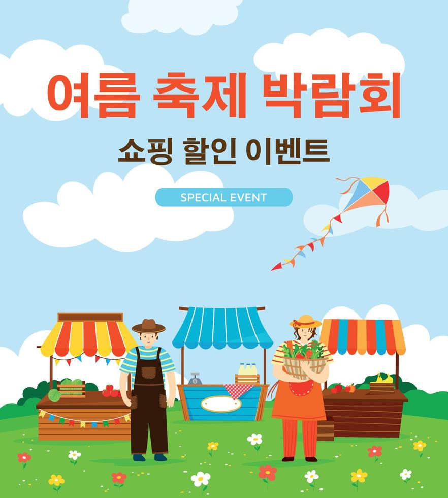 pop-up Koreaans winkelevenement. winkelen verkoop illustratie. zomer buiten beurs festival banner vector
