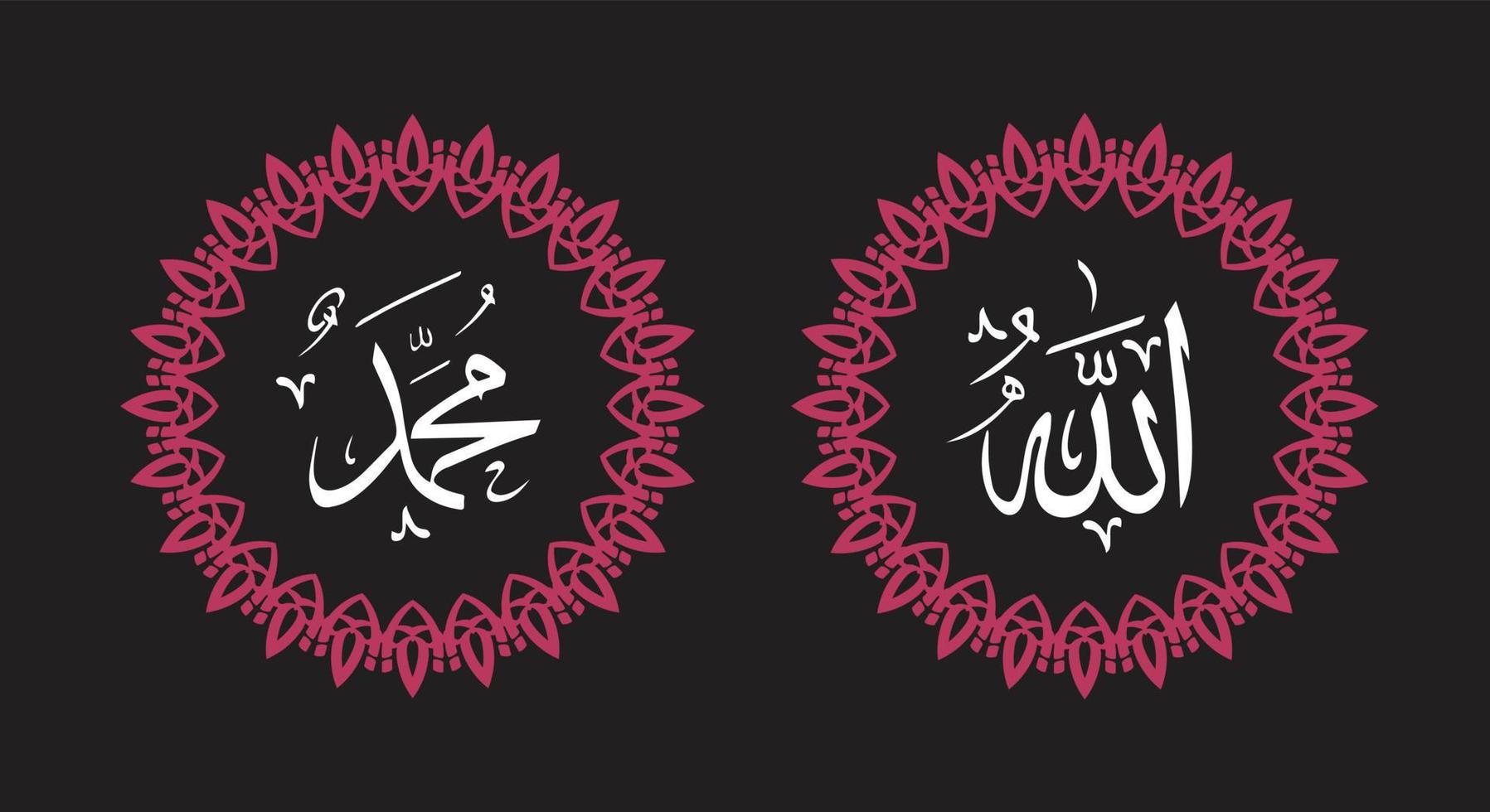 allah muhammad met cirkelframe en retro kleur vector