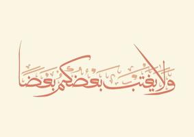 Arabisch schoonschrift van koran vers. vertaald net zo niet doen roddel over sommige van u naar anderen. vector