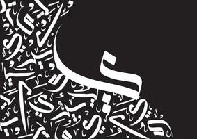 abstract Arabisch schoonschrift brief van jaaa of y in veel stijlen. vector