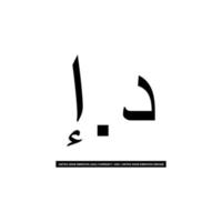 Verenigde Arabisch emiraten, uea munteenheid, aed, Verenigde Arabisch emiraten dirham icoon symbool. vector illustratie