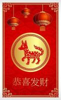 gelukkig Chinese nieuw jaar kaart van de hond met woorden. Chinese karakter gemeen gelukkig nieuw jaar vector