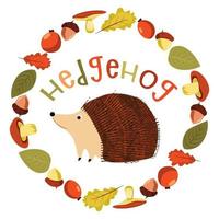 herfst egel vector illustratie met opschrift voor ansichtkaarten, ontwerp