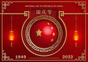 nationaal dag van de mensen van de republiek van China voor 2022, 73e verjaardag vector