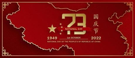 nationaal dag van de mensen van de republiek van China voor 2022, 73e verjaardag vector