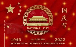 nationaal dag van de mensen van de republiek van China voor 2022, 73e verjaardag vector