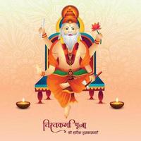 Hindoe god vishwakarma puja mooi viering kaart achtergrond vector