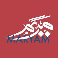 Arabisch naam schoonschrift van maryam of Maria vector