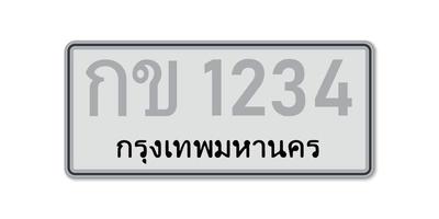 auto aantal bord. voertuig registratie licentie van Thailand vector