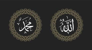 Islamitisch kalligrafische van Allah Mohammed met retro kleur en ronde kader of cirkel kader vector