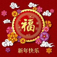 gelukkig Chinese nieuw jaar kaart met Chinese vertaling, jaar van de hond vector