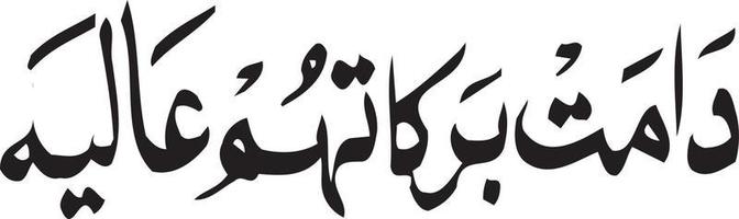 damat brkatohum alias Islamitisch schoonschrift vrij vector