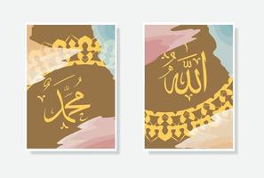 Allah Mohammed Arabisch schoonschrift poster met waterverf en cirkel ornament object, geschikt voor huis en moskee decoratie vector