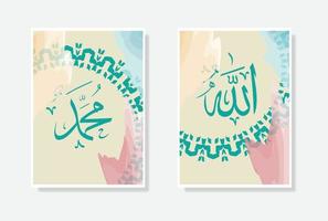 Allah Mohammed Arabisch schoonschrift poster met waterverf en cirkel ornament object, geschikt voor huis en moskee decoratie vector