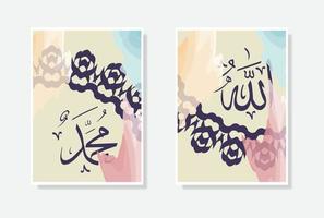 Allah Mohammed Arabisch schoonschrift poster met waterverf en cirkel ornament object, geschikt voor huis en moskee decoratie vector