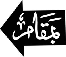 bamuqam Islamitisch schoonschrift vrij vector